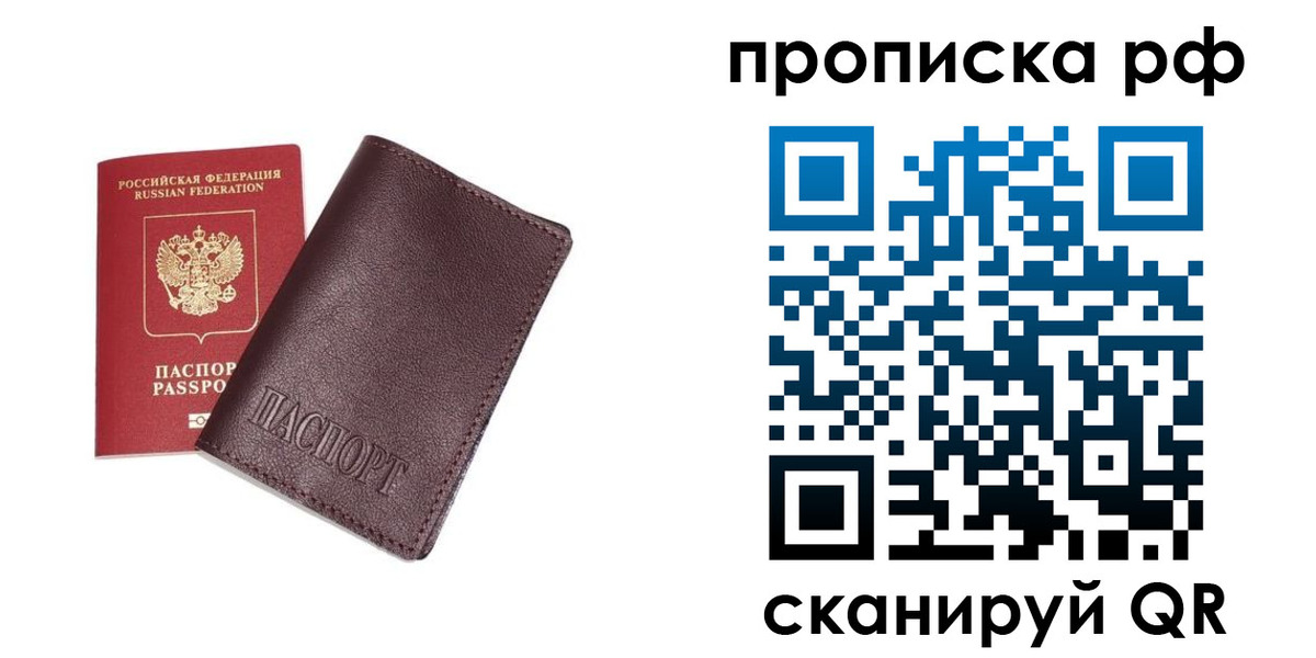 прописка для кредита в Липецкая области
