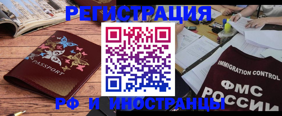 временная регистрация гарантия в Липецкая области