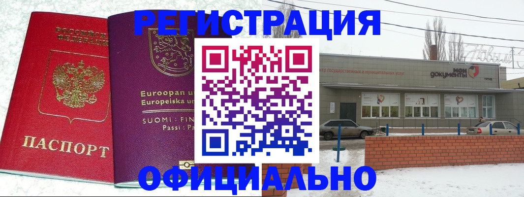 регистрация для школы в Липецкая области