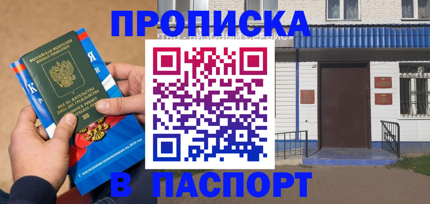 временная регистрация госуслуги в Липецкая области